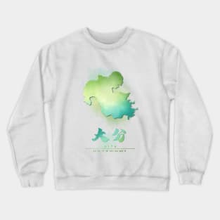 Oita Watercolor Map Crewneck Sweatshirt